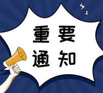 驾照记分规则调整